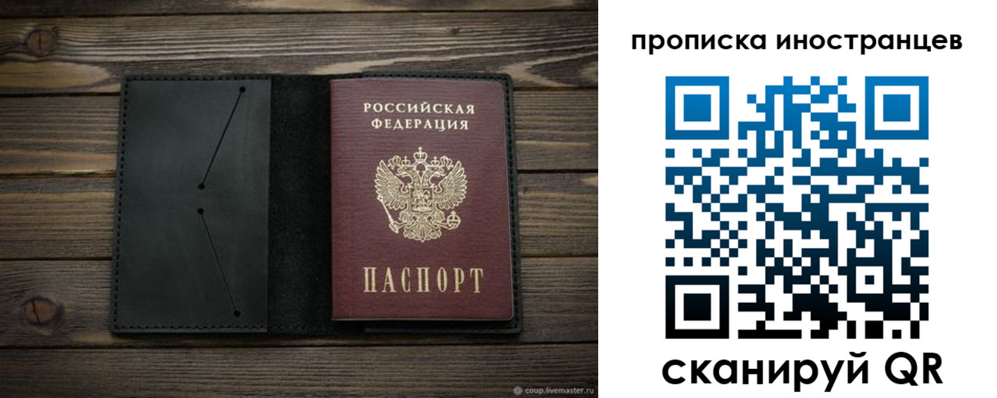 прописка паспорт в Арсеньеве