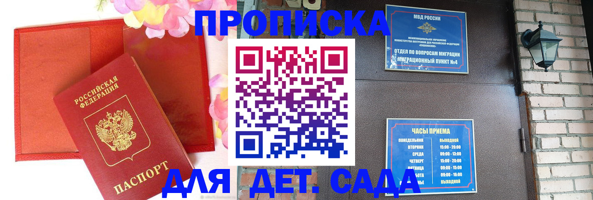 пропишу в квартире в Арсеньеве