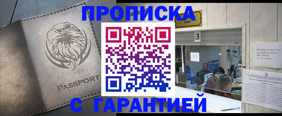 миграционный учет в Арсеньеве