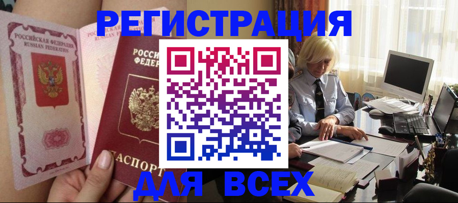прописка гарантия в Арсеньеве