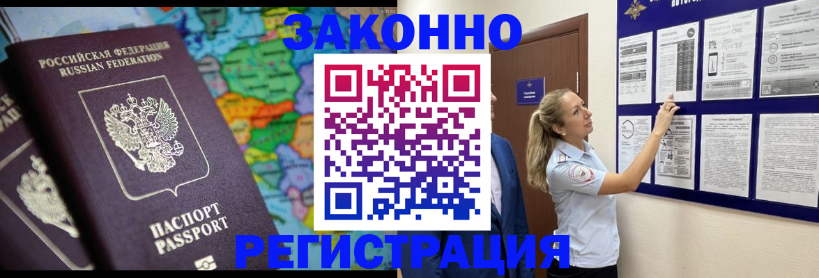 временная прописка в Арсеньеве