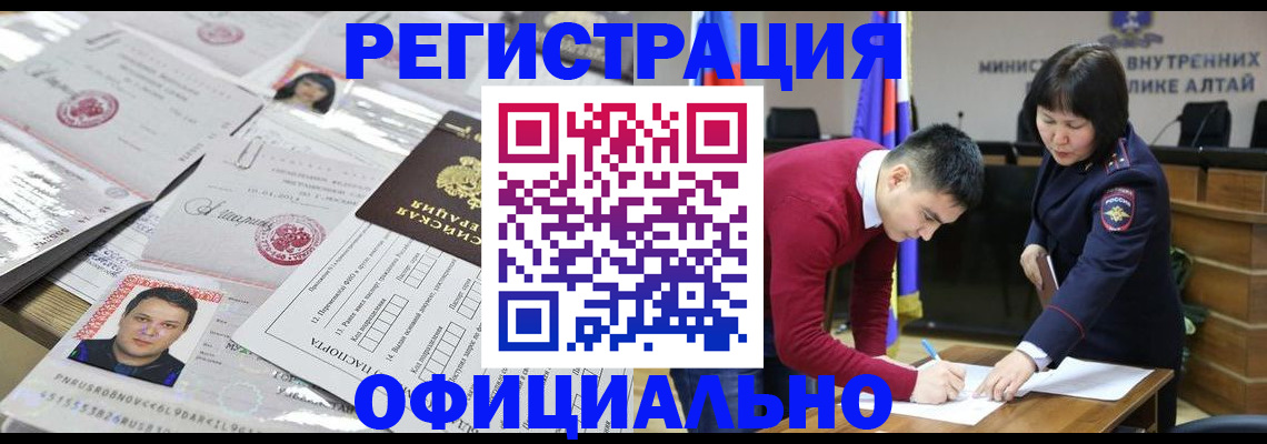 временная регистрация поиск в Арсеньеве